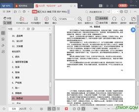 娛樂(lè)圈吃瓜全集pdf下載,揭秘明星幕后故事