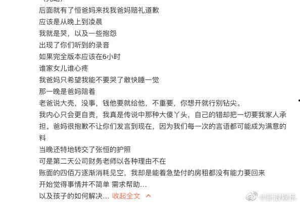 娛樂圈吃瓜爆料長文小說,揭秘幕后真相，長文揭秘明星隱私