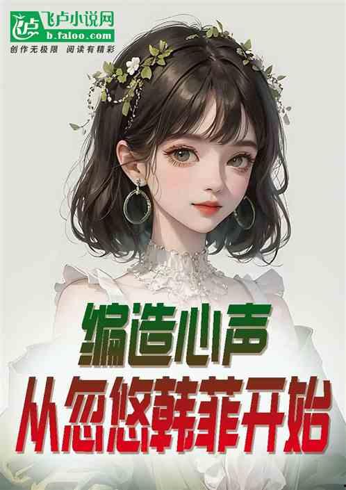 吃瓜系統(tǒng)心聲小說娛樂圈,吃瓜系統(tǒng)心聲錄