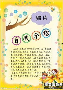 娛樂吃瓜自我介紹怎么寫,我的趣味生活與八卦心得